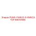 89010985 PUMA-FAMUS-9-ФИКСАТОР Epiroc