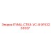 9753233537 ПУМА-СТБЗ-УС-8 Epiroc