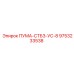 9753233538 ПУМА-СТБЗ-УС-8 Epiroc