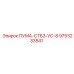 9753233541 ПУМА-СТБЗ-УС-8 Epiroc