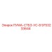 9753233644 ПУМА-СТБЗ-УС-8 Epiroc
