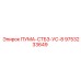 9753233649 ПУМА-СТБЗ-УС-8 Epiroc