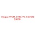 9753233650 ПУМА-СТБЗ-УС-8 Epiroc