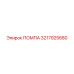 Шестеренчатая помпа Epiroc артикул 3217925680