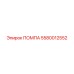 Помпа 5580012552 для буровых станков Epiroc