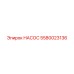 5580023136 НАСОС Epiroc