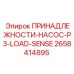 2658414895 ПРИНАДЛЕЖНОСТИ НАСОС P3 LOAD SENSE Epiroc