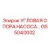 Фото угловой опоры насоса GS5040002 для буровых машин Epiroc