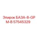 57545329 БАЗА-8-GPM-B Epiroc