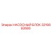 3216692680 НАСОСНЫЙ БЛОК Epiroc