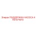 4797371973 ПОДДЕРЖКА НАСОСА Epiroc