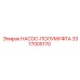 3377005170 НАСОС-ПОЛУМУФТА Epiroc