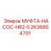 2636854701 Pump Coupling HR2-5 Epiroc