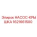 Оригинальная крышка для гидронасосов 1621661500 Epiroc