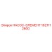 1621112800 НАСОС-ЭЛЕМЕНТ Epiroc