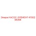 4700238268 НАСОС-ЭЛЕМЕНТ Epiroc