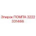 Фото помпы Epiroc артикул 3222331466