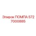 Фото ПОМПА Epiroc 5727000885 - Надежный компонент для циркуляции жидкостей
