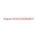 D100504673 НАСОС Epiroc