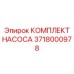 3718000978 КОМПЛЕКТ НАСОСА Epiroc