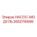 2652116696 НАСОС-МОДУЛЬ Epiroc