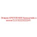 Кронштейн для насоса артикул 3222322241 техники Epiroc