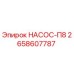 2658607787 НАСОС-П8 Epiroc