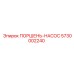 5730002240 ПОРШЕНЬ-НАСОС - Epiroc