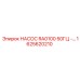 1625620210 НАСОС RA0100 50ГЦ - Epiroc