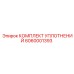 6060001393 КОМПЛЕКТ УПЛОТНЕНИЙ Epiroc