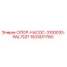 1633011760 ОПОР-НАСОС-3100030-RAL7021 Epiroc