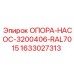 1633027313 ОПОРА-НАСОС-3200406-RAL7015 Epiroc