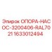 1633012494 ОПОРА-НАСОС-3200406-RAL7021 Epiroc