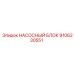 9106230551 НАСОСНЫЙ БЛОК Epiroc