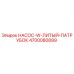 4700080899 НАСОС-W-ЛИТЫЙ-ПАТРУБОК Epiroc
