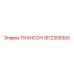 1612358300 Пуансон Epiroc