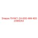 4932399253 ПУНКТ-24-600-ММ Epiroc
