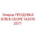 Изображение продувки ВЛВ Epiroc для буровых установок