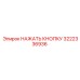 3222336936 НАЖАТЬ КНОПКУ Epiroc