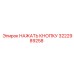 3222989258 НАЖАТЬ КНОПКУ Epiroc