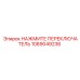 1089049236 НАЖМИТЕ ПЕРЕКЛЮЧАТЕЛЬ Epiroc