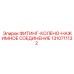 1310711132 ФИТИНГ-КОЛЕНО-НАЖИМНОЕ СОЕДИНЕНИЕ Epiroc