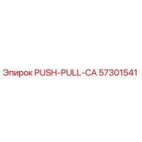 57301541 PUSH-PULL-CA Epiroc