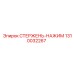 Толкатель для буровой установки Epiroc 1310032267