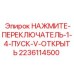 Промышленная кнопка арт.2236114500 для систем управления буровыми