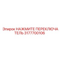 3177700106 НАЖМИТЕ ПЕРЕКЛЮЧАТЕЛЬ Epiroc