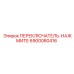6900080416 ПЕРЕКЛЮЧАТЕЛЬ-НАЖМИТЕ Epiroc