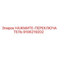 9106219202 НАЖМИТЕ-ПЕРЕКЛЮЧАТЕЛЬ Epiroc