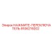 9106219202 НАЖМИТЕ-ПЕРЕКЛЮЧАТЕЛЬ Epiroc
