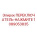 1089053835 ПЕРЕКЛЮЧАТЕЛЬ-НАЖМИТЕ Epiroc